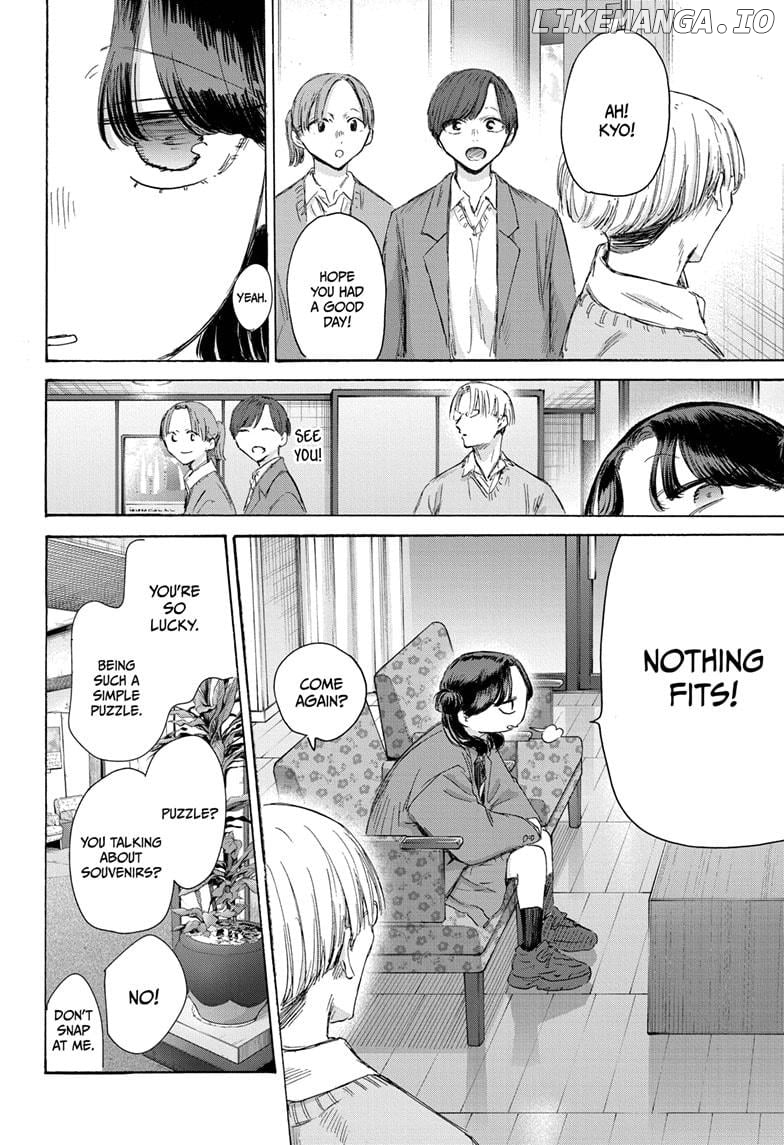 Blue Box, Chapter 203 image 12